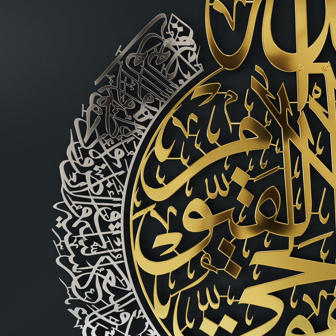 لوحة جدارية تحمل آية الكرسي - فن إسلامي معدني لامع
