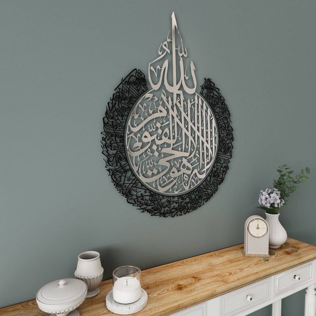 لوحة جدارية تحمل آية الكرسي - فن إسلامي معدني لامع