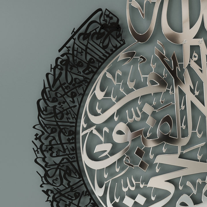 لوحة جدارية تحمل آية الكرسي - فن إسلامي معدني لامع