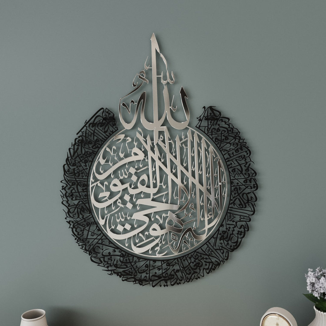 لوحة جدارية تحمل آية الكرسي - فن إسلامي معدني لامع