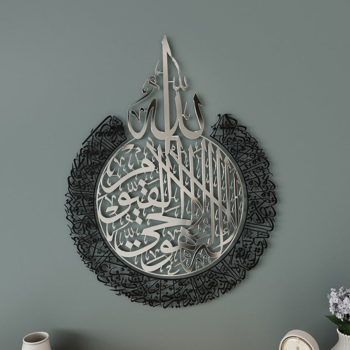 لوحة جدارية تحمل آية الكرسي - فن إسلامي معدني لامع