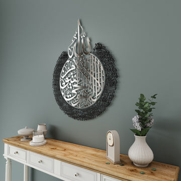 Ayatul Kursi - Islamische Wandkunst, glänzendes Metall | Baqarah Vers 255, mehrfarbig