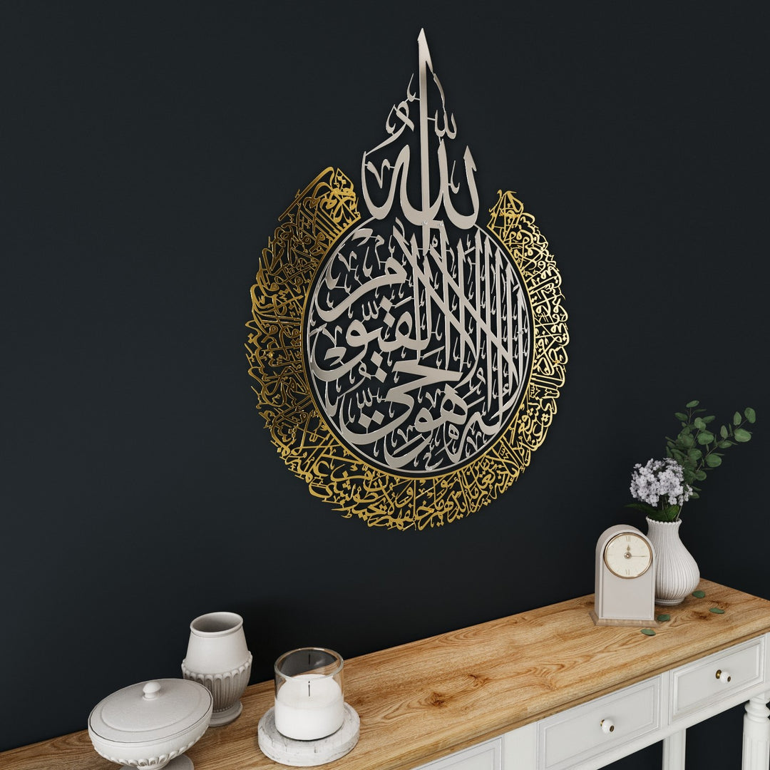 لوحة جدارية تحمل آية الكرسي - فن إسلامي معدني لامع