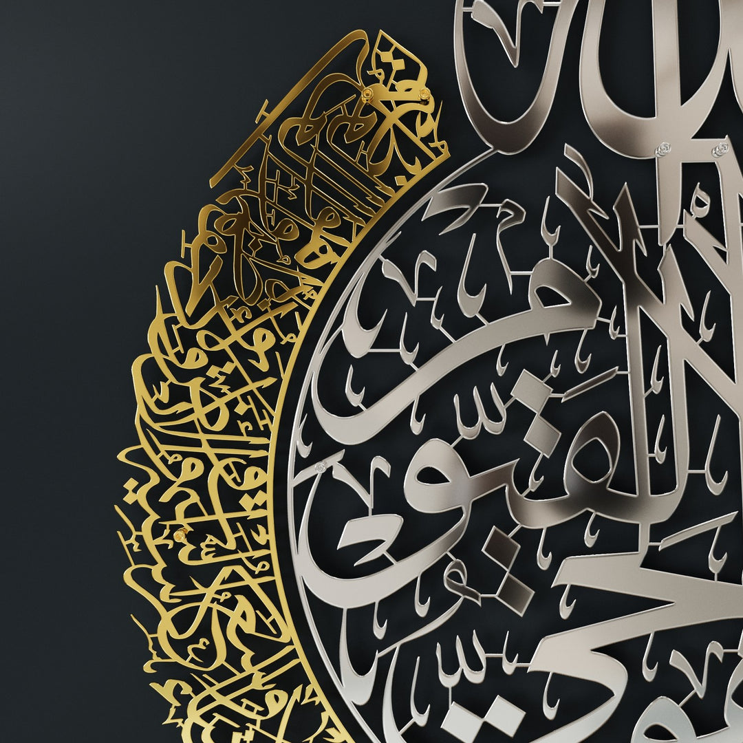 لوحة جدارية تحمل آية الكرسي - فن إسلامي معدني لامع
