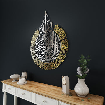 Ayatul Kursi - Islamische Wandkunst, glänzendes Metall | Baqarah Vers 255, mehrfarbig