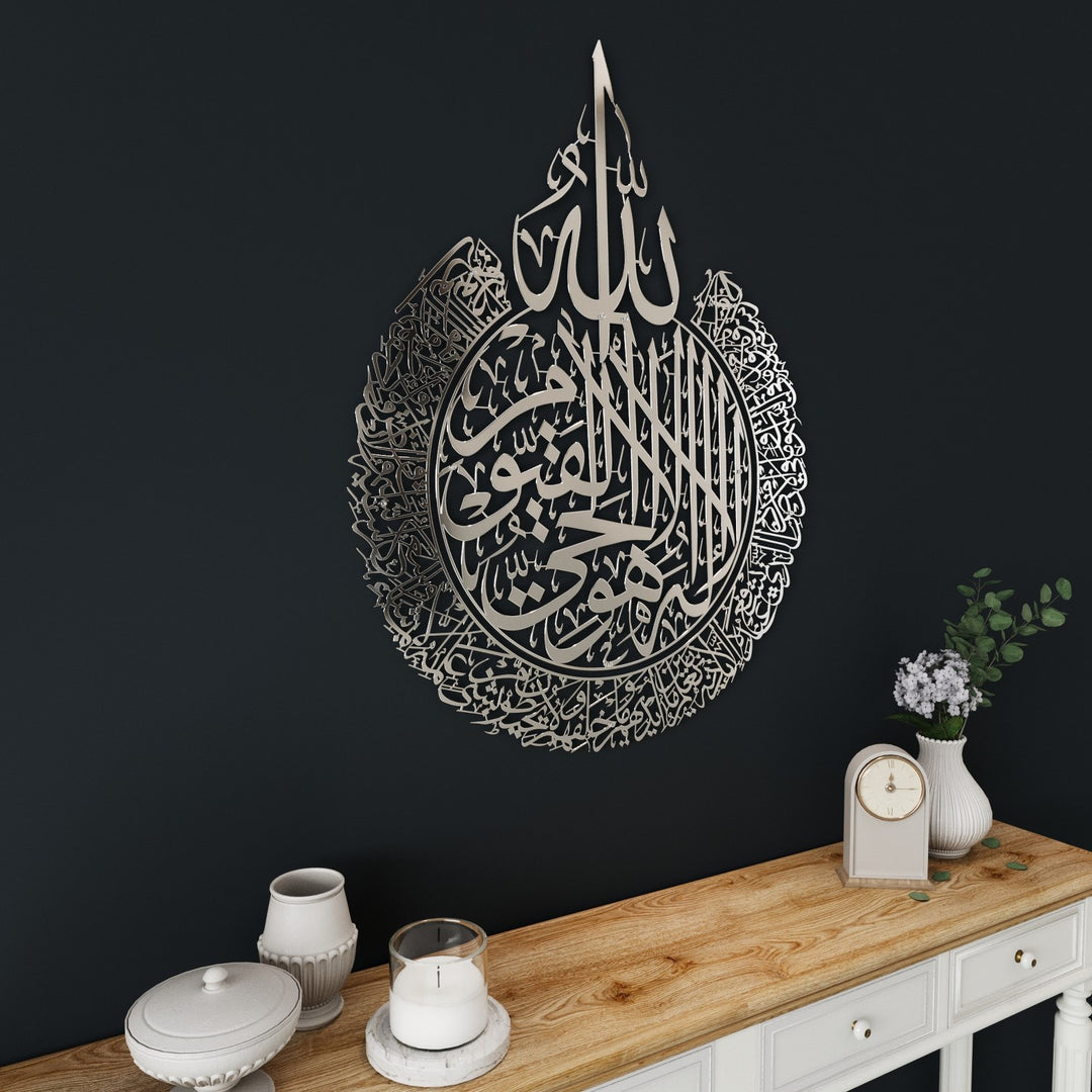 لوحة جدارية تحمل آية الكرسي - فن إسلامي معدني لامع
