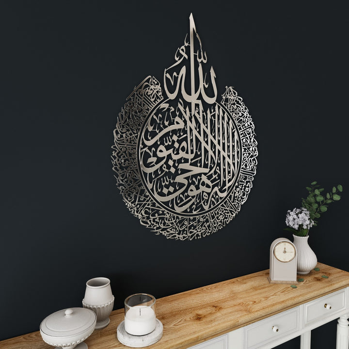 لوحة جدارية تحمل آية الكرسي - فن إسلامي معدني لامع