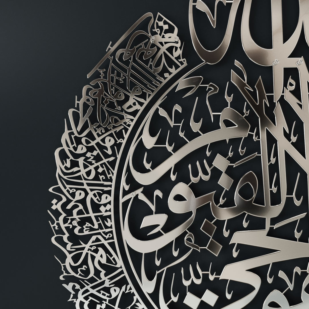 لوحة جدارية تحمل آية الكرسي - فن إسلامي معدني لامع