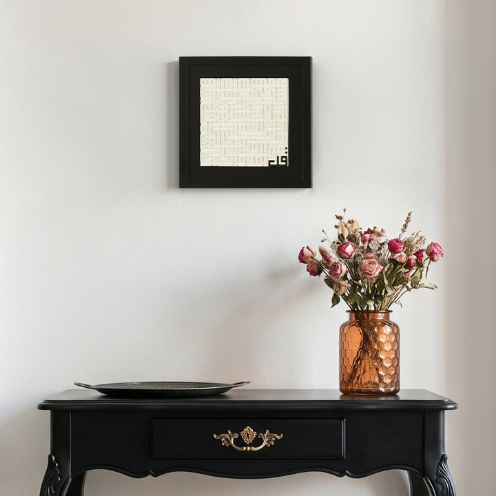 Sophisticated 3D relief work on the Ayatul Kursi, Surah Al-Falaq, and Surah An-Nas Islamic Wall Art Set for a modern interior.