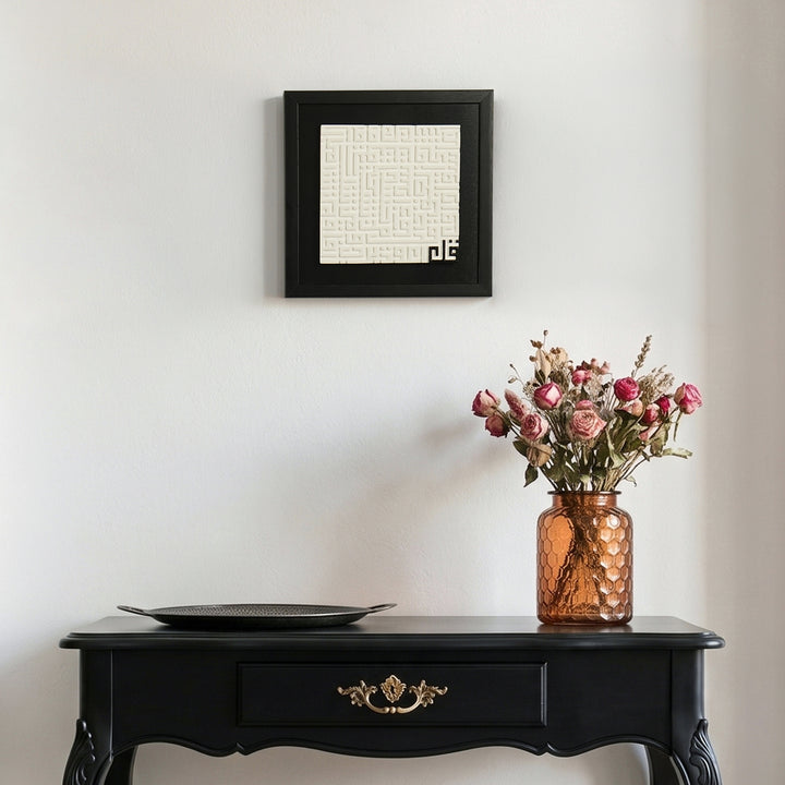 Ayatul Kursi, Surah Al-Falaq, and Surah An-Nas Islamic Wall Art Set displayed as a triptych centerpiece above a table.