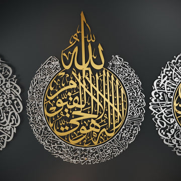 Ayatul Kursi, sourates Falaq et Nas | Art mural islamique en métal - Ensemble mat de 3