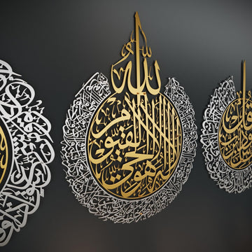 Ayatul Kursi, sourates Falaq et Nas | Art mural islamique en métal - Ensemble mat de 3