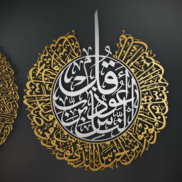 Ayatul Kursi, sourates Falaq et Nas | Art mural islamique en métal - Ensemble mat de 3