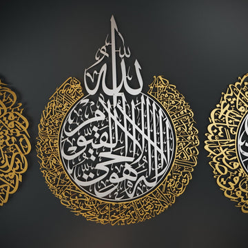 Ayatul Kursi, sourates Falaq et Nas | Art mural islamique en métal - Ensemble mat de 3