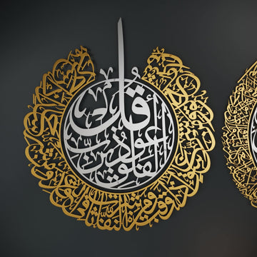 Ayatul Kursi, sourates Falaq et Nas | Art mural islamique en métal - Ensemble mat de 3