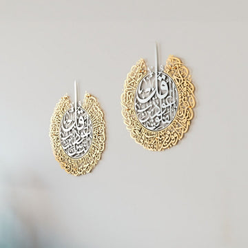 Ayatul Kursi, Surah Falaq&Nas Islamic Wall Art - Set of 3 Matte Metal - Islamic Wall Art Store