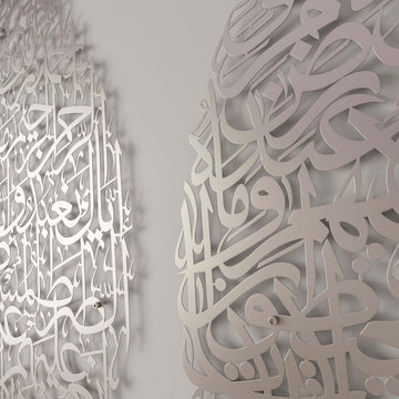 لقطة مقربة لخط القطرة الفضي لآية الكرسي وسورة الفاتحة وفواصل التثبيت على الجدار