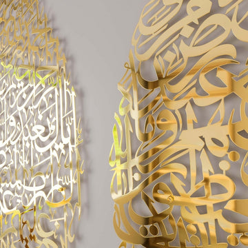 لقطة مقربة لخط القطرة بالذهبي اللامع لآية الكرسي وسورة الفاتحة بتشطيب مصقول