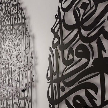 لقطة مقربة لخط القطرة الأسود لآية الكرسي وسورة الفاتحة مقطوع من المعدن