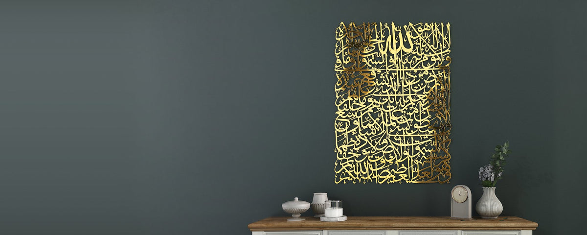 Gold thuluth Ayatul Kursi rectangle metal wall art on a dark green wall above a wooden console
