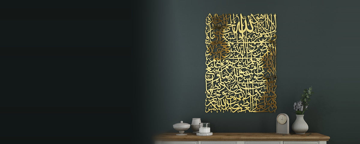 Gold Ayatul Kursi thuluth calligraphy metal wall art above a console table