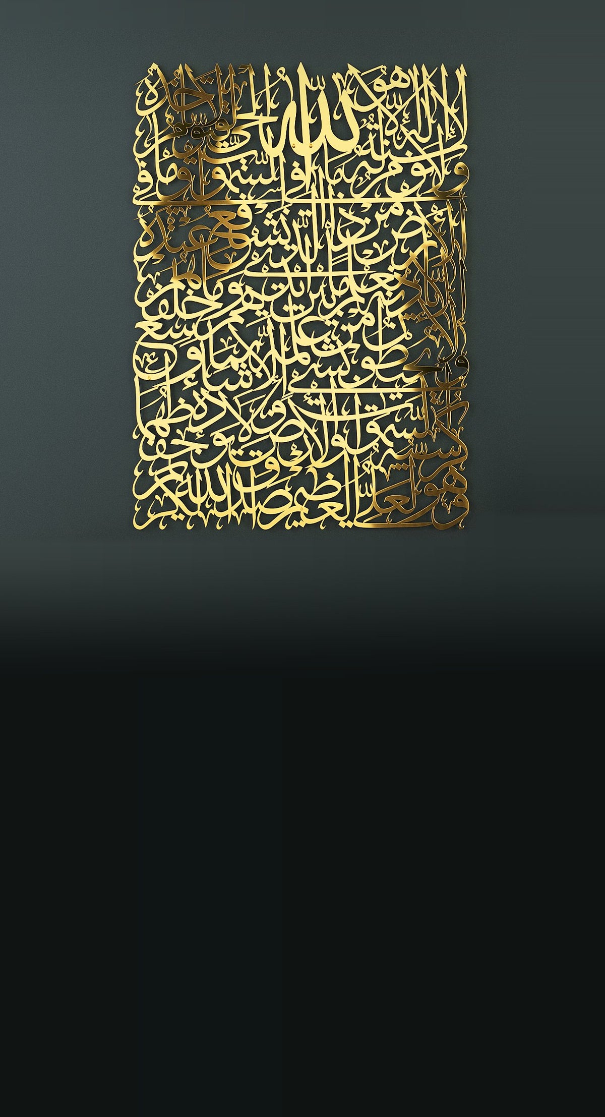 Gold Ayatul Kursi thuluth calligraphy metal wall art on a dark green wall