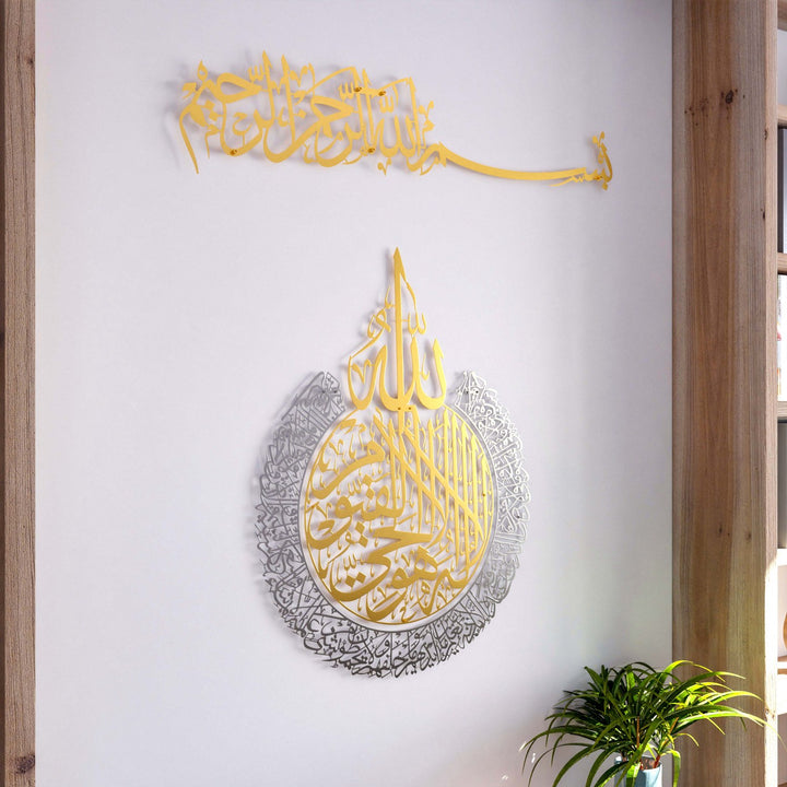 ayatul-kursi&bismillah-exclusive-set-metal-islamic-wall-artwork-in-gold-out-silver-perfect-for-living-room-islamicwallartstore