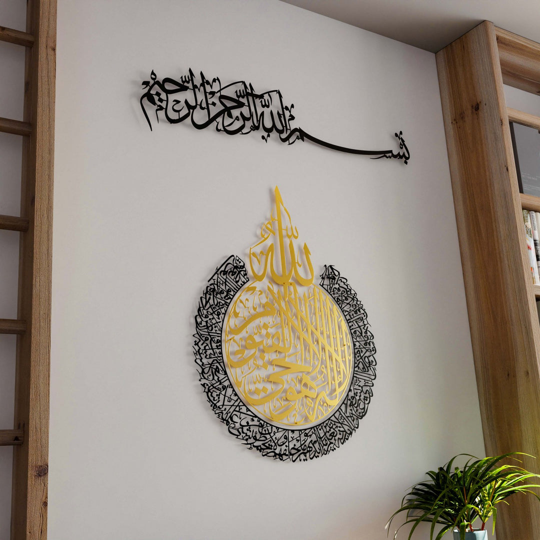 ayatul-kursi&bismillah-metal-islamic-artwork-gold-black-finish-elegant-eid-mubarak-gift-idea-islamicwallartstore