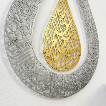 Ayetul Kursi Islamic Wall Art, Modern Tulip Design Matte Metal Islamic Artwork - Islamic Wall Art Store