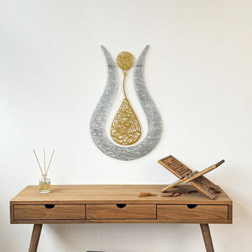 Ayetul Kursi Islamic Wall Art, Modern Tulip Design Matte Metal Islamic Artwork - Islamic Wall Art Store