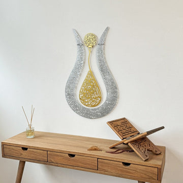 Ayetul Kursi Islamic Wall Art, Modern Tulip Design Matte Metal Islamic Artwork - Islamic Wall Art Store