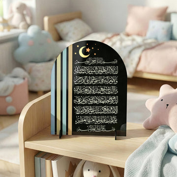 Ayatul Kursi, déco à poser pour enfants – Support pour chambre de bébé (20x25cm)