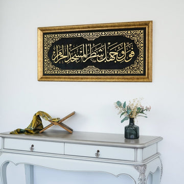 Baqarah 144 Mihrab Verse Framed Islamic Wall Art on Velvet - Islamic Wall Art Store