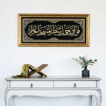 Baqarah 144 Mihrab Verse Framed Islamic Wall Art on Velvet - Islamic Wall Art Store