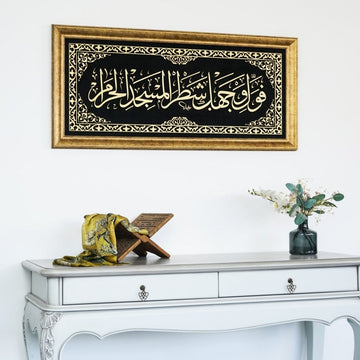 Baqarah 144 Mihrab Verse Framed Islamic Wall Art on Velvet - Islamic Wall Art Store
