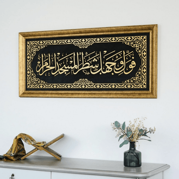 Baqarah 144 Mihrab Verse Framed Islamic Wall Art on Velvet - Islamic Wall Art Store