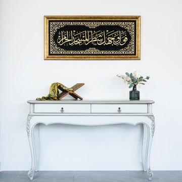 Baqarah 144 Mihrab Verse Framed Islamic Wall Art on Velvet - Islamic Wall Art Store