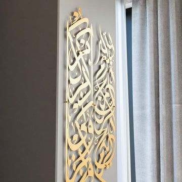 Art mural en métal avec Basmala et sourate Baqarah 152 en doré mat, colonnes en métal vues de côté avec un rideau derrière
