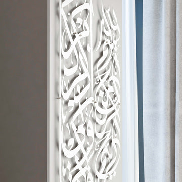 Art mural en métal avec Basmala et sourate Baqarah 152 en argenté mat, colonnes en métal vues de côté avec un rideau derrière