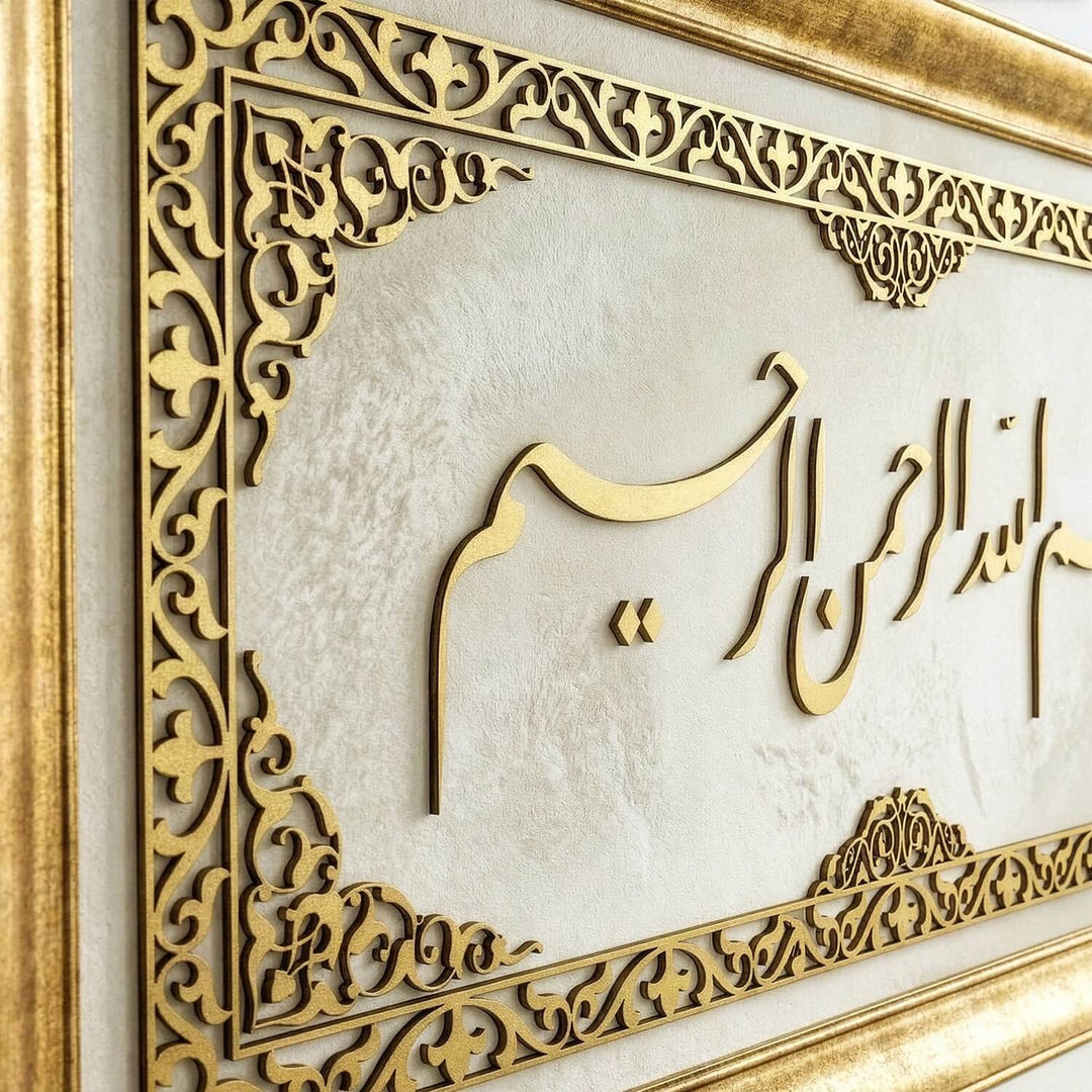 Bismillahirrahmanirrahim Islamic Wall Art, Framed Islamic Khat on Velvet