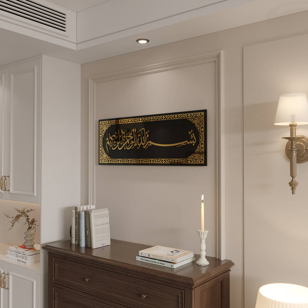 Bismillah Wall Decor for Prayer Room or Musalla Feature Wall