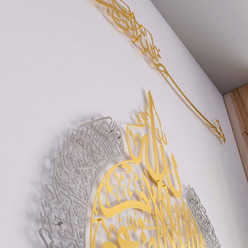 Metall-Wandkunst-Set Bismillah & Ayatul Kursi in Gold und Silber, Schräge Nahansicht mit der Bismillah-Zeile