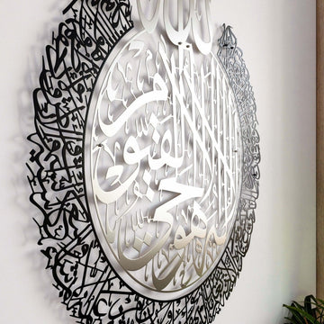 Schräge Nahaufnahme von Ayatul Kursi im Metall-Wandkunst-Set, Mitte in Silber, Außenring in Schwarz