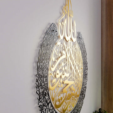 Schräge Nahaufnahme von Ayatul Kursi im Metall-Wandkunst-Set, Mitte in Gold, Außenring in Schwarz