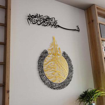 Metall-Wandkunst-Set Bismillah & Ayatul Kursi in Gold und Schwarz, an einer weißen Wand neben einem Leiterregal aus Holz