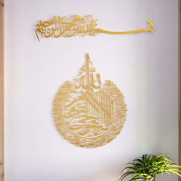 Metall-Wandkunst-Set Bismillah & Ayatul Kursi ganz in Gold, mittig an einer weißen Wand, Vorderansicht