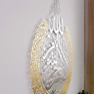 Schräge Nahaufnahme von Ayatul Kursi im Metall-Wandkunst-Set, Mitte in Silber, Außenring in Gold