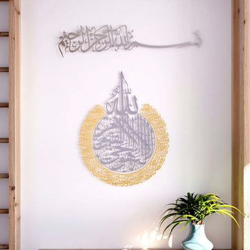 Metall-Wandkunst-Set Bismillah & Ayatul Kursi in Silber und Gold, Vorderansicht mit Pflanze und blauer Vase