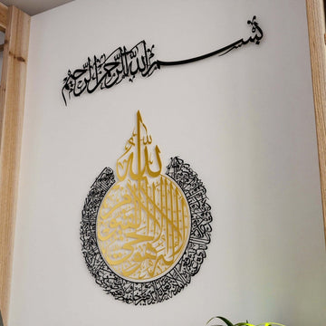 Metall-Wandkunst-Set Bismillah & Ayatul Kursi in Gold und Schwarz, Dreiviertelansicht von links neben einem Holzrahmen
