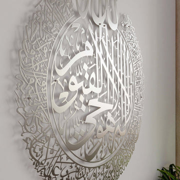 Nahaufnahme der Ayatul-Kursi-Kalligrafie ganz in Silber aus dem Metall-Wandkunst-Set mit Bismillah und Ayatul Kursi